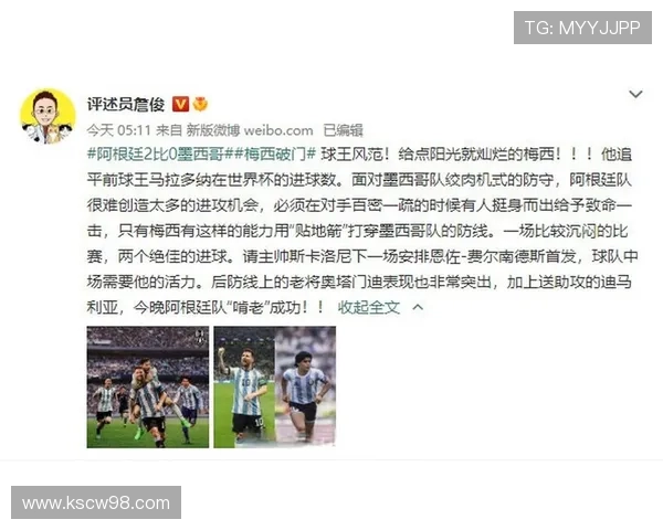 众星云集！詹俊评析阿根廷等六国中场组合谁才是最强阵容